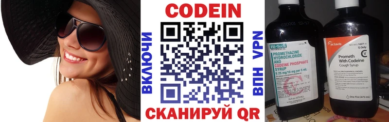 Codein напиток Lean (лин)  Купить  Родники 