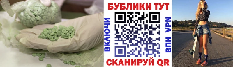 ЭКСТАЗИ 280 MDMA  Купить где  Родники 