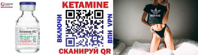 КЕТАМИН ketamine  Купить  Родники 